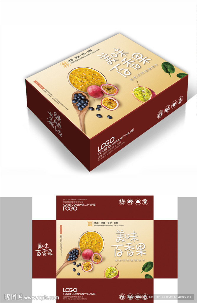 美味百香果水果包装箱包装盒礼盒