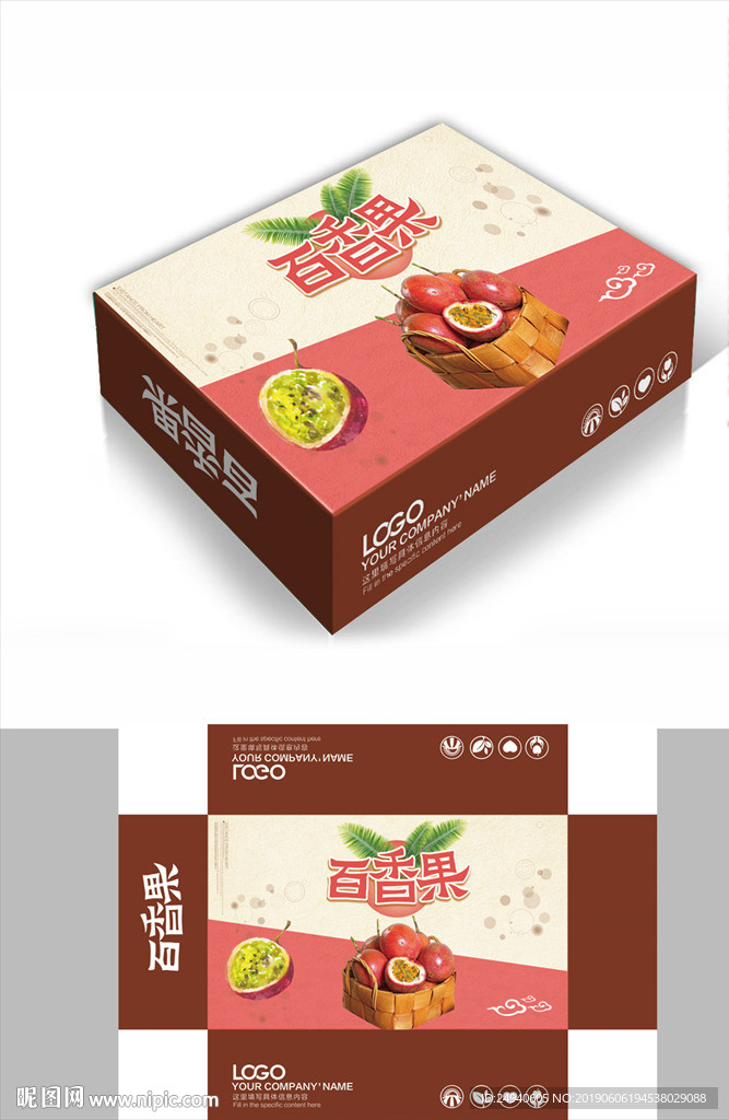 大气百香果水果包装箱包装盒礼盒