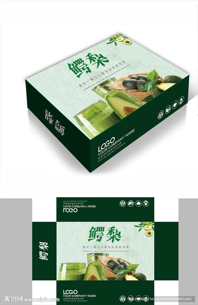 高档牛油果水果包装箱包装盒礼盒