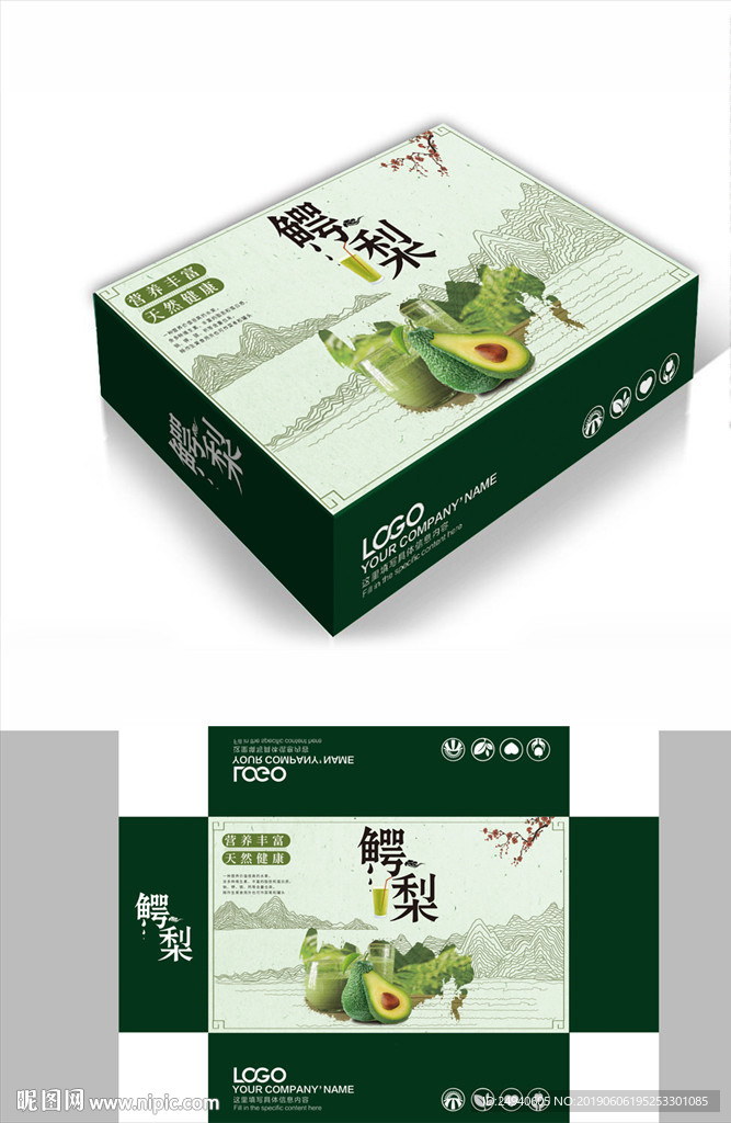 牛油果产品水果包装箱包装盒礼盒