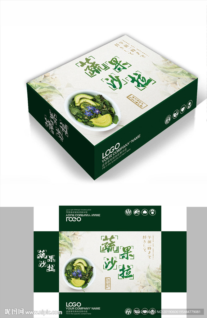 大气牛油果水果包装箱包装盒礼盒