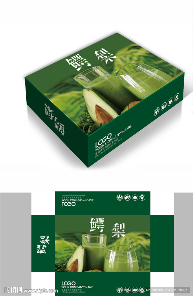绿色牛油果水果包装箱包装盒礼盒