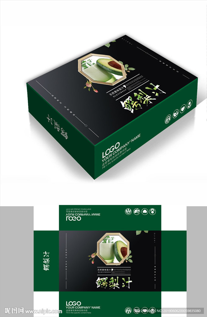 高档牛油果水果包装箱包装盒礼盒