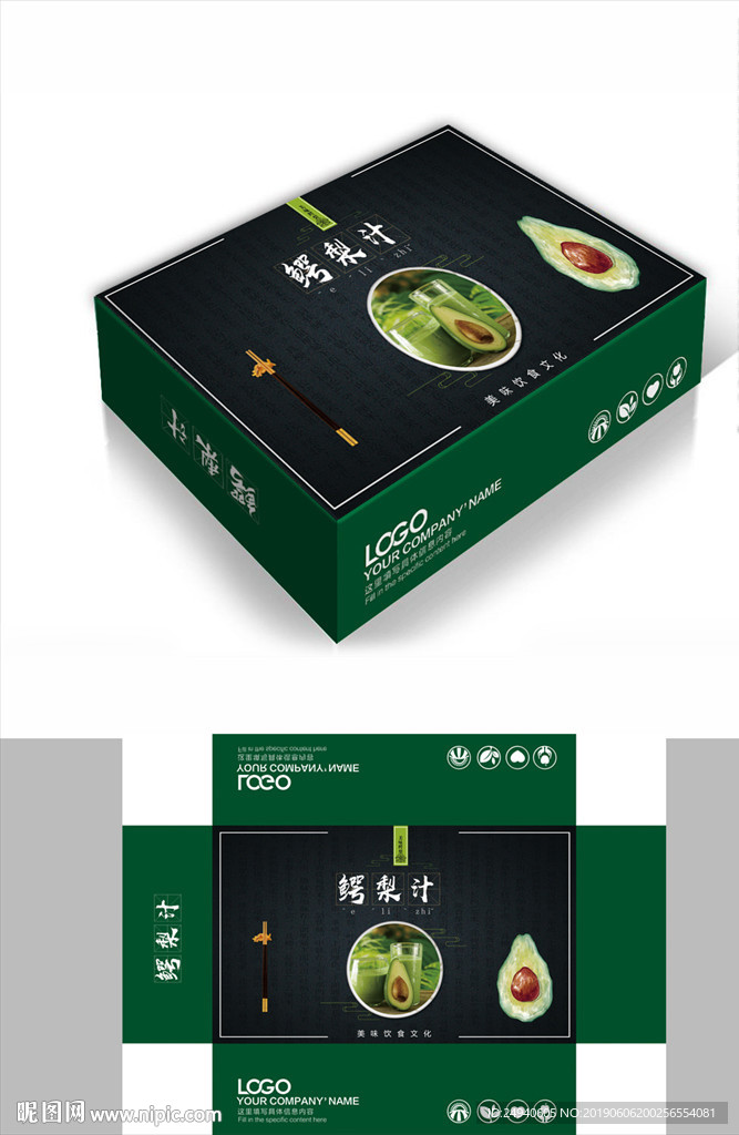 牛油果水果包装箱包装盒礼盒设计