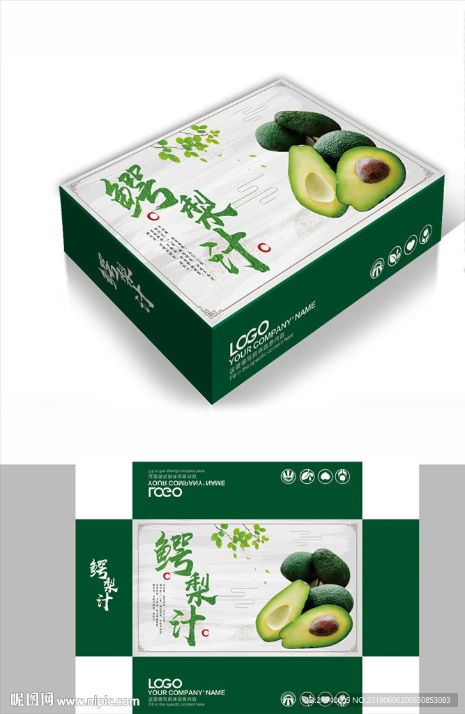 鳄梨产品水果包装箱包装盒礼盒设