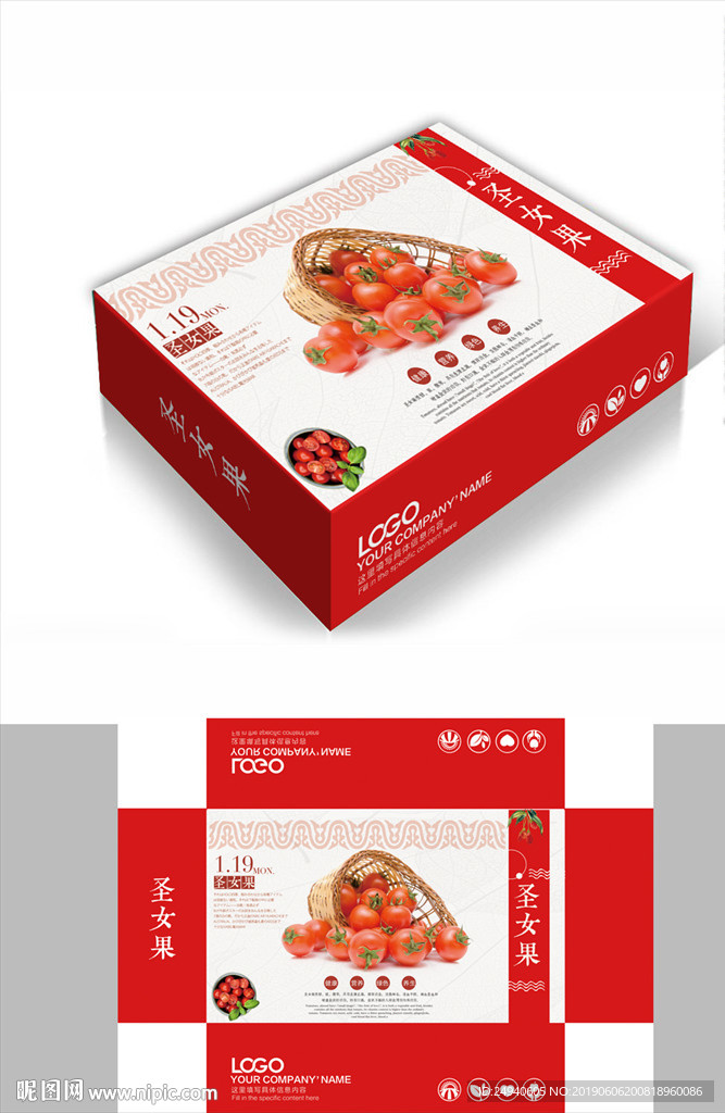 高档圣女果水果包装箱包装盒礼盒