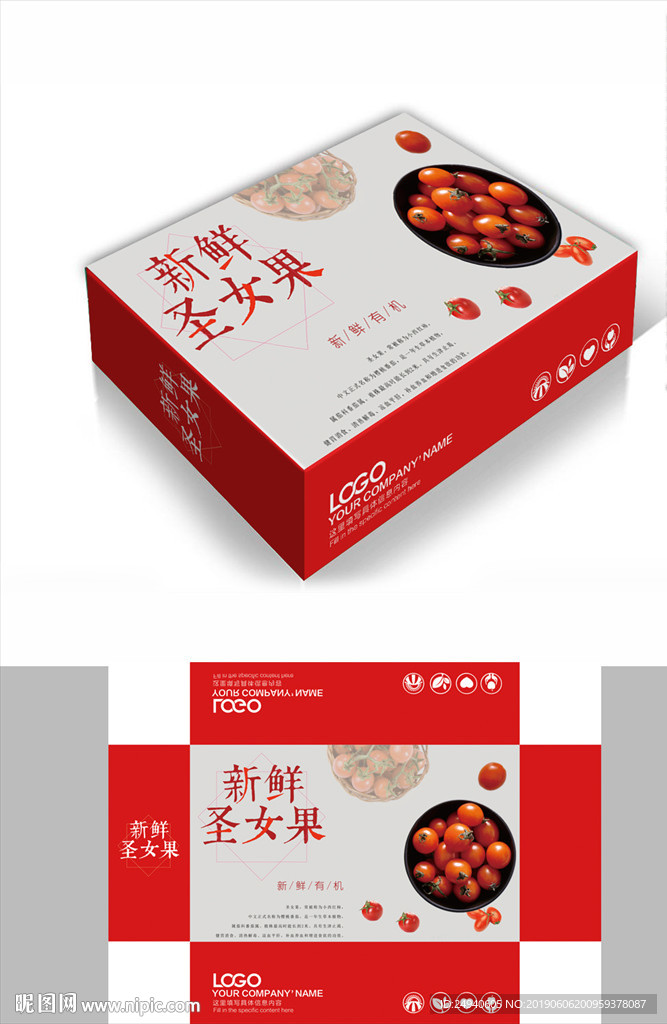 圣女果水果包装箱包装盒礼盒ps