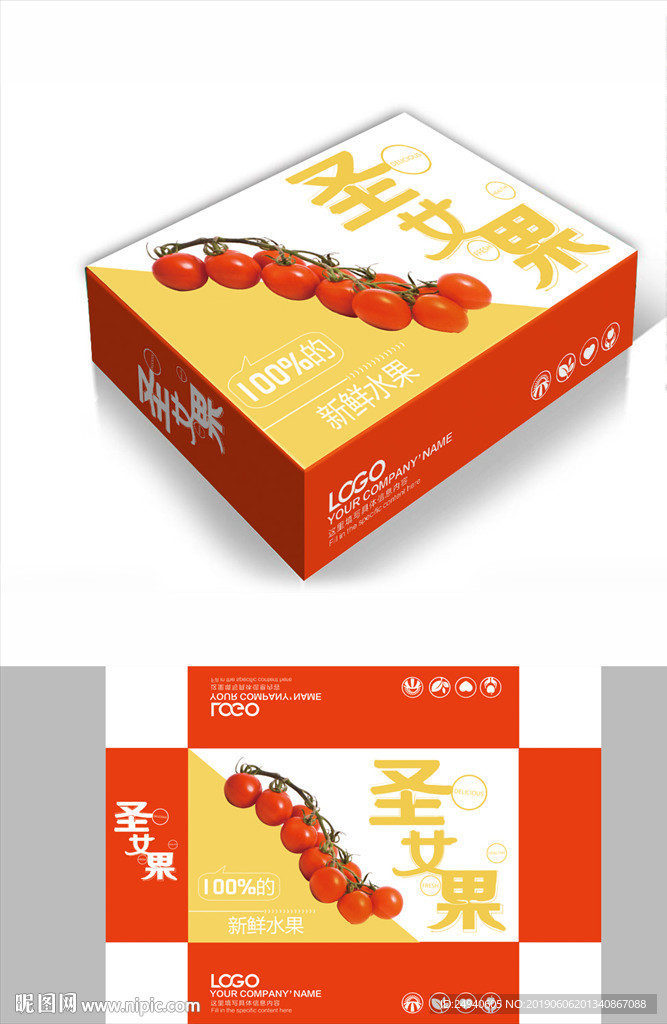 创意圣女果包装箱包装礼盒设计