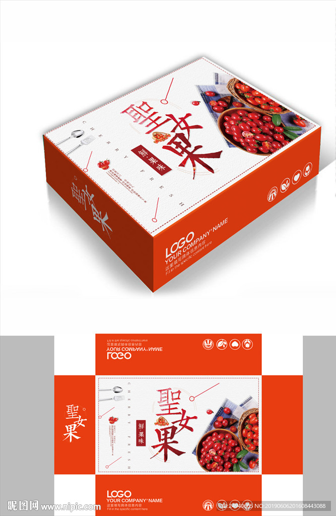 进口圣女果简约包装盒包装箱设计