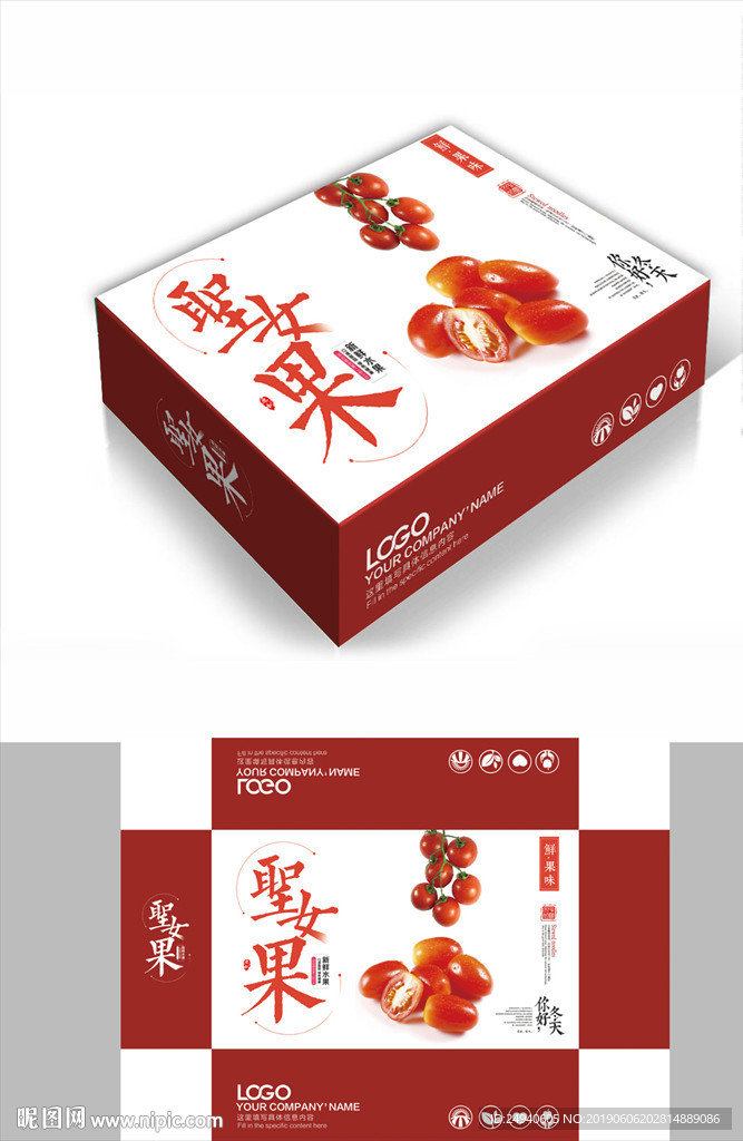 大气简约圣女果高档包装箱包装盒