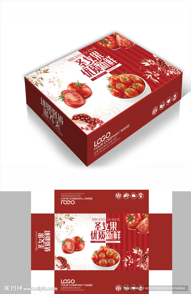 圣女果包装箱包装礼盒设计PSD