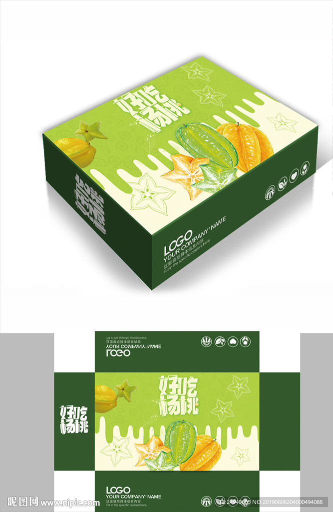 杨桃水果包装箱包装礼盒设计