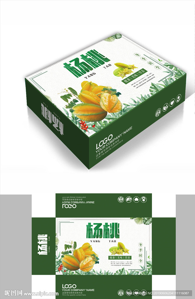 杨桃时光包装箱包装礼盒设计