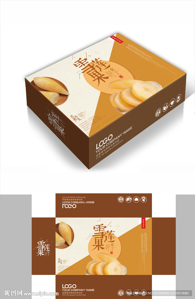 高档大气雪莲果包装箱包装礼盒设