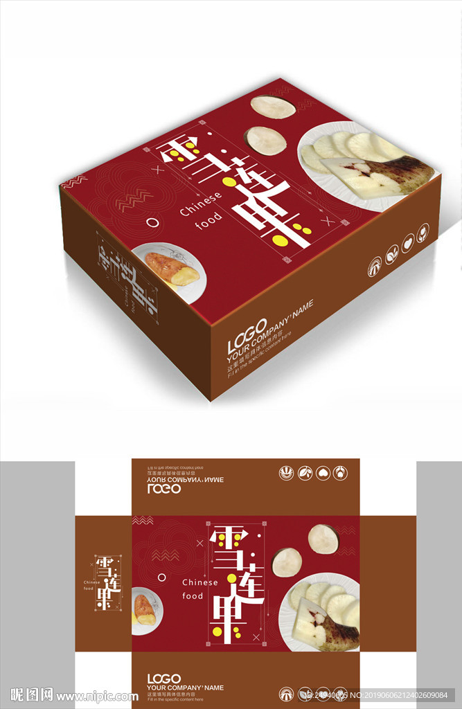 极简雪莲果包装箱包装礼盒设计