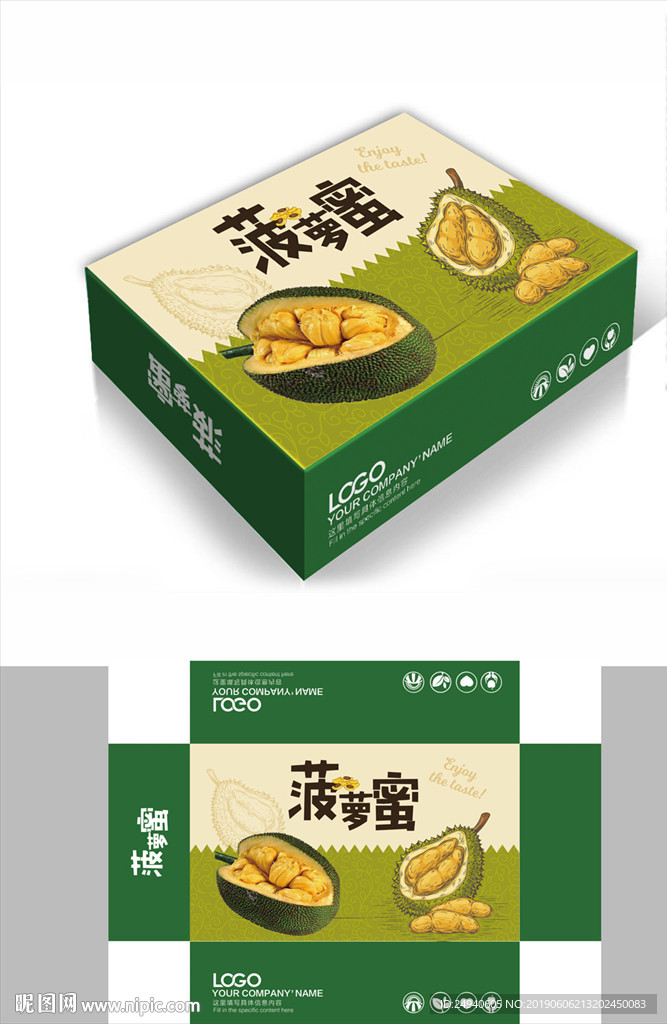 可爱菠萝蜜包装箱包装礼盒设计