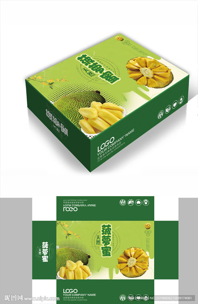 绿色菠萝蜜包装箱包装礼盒设计