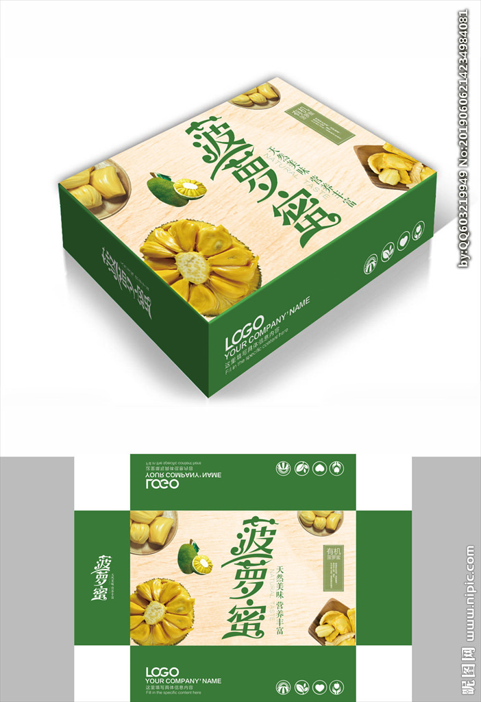 菠萝蜜极简包装箱包装礼盒设计