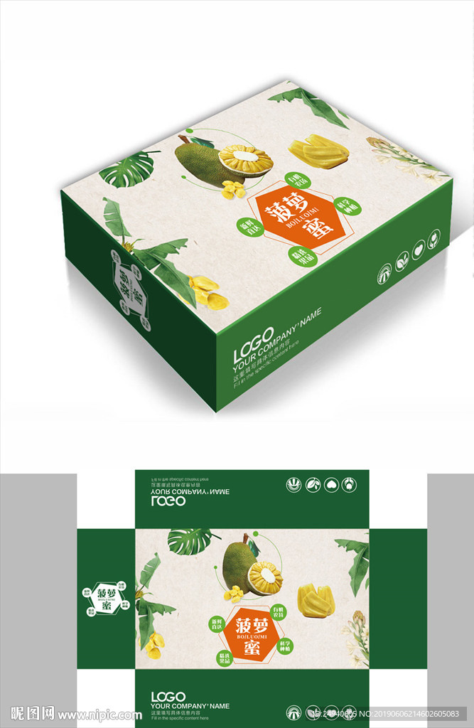 菠萝蜜小清新包装箱包装礼盒设计
