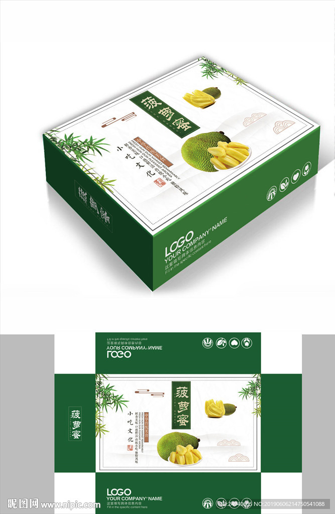 自然风格菠萝蜜包装箱包装礼盒设