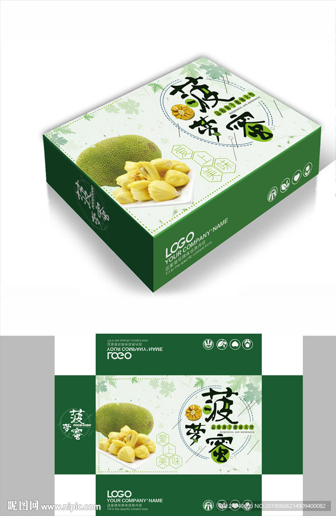 简约菠萝蜜包装箱包装礼盒设计