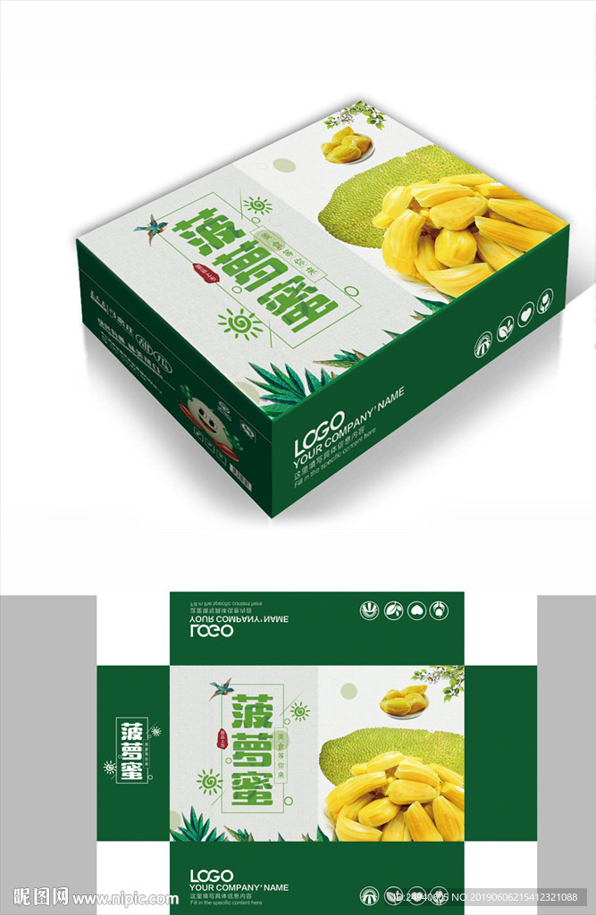 绿色菠萝蜜包装箱包装礼盒设计