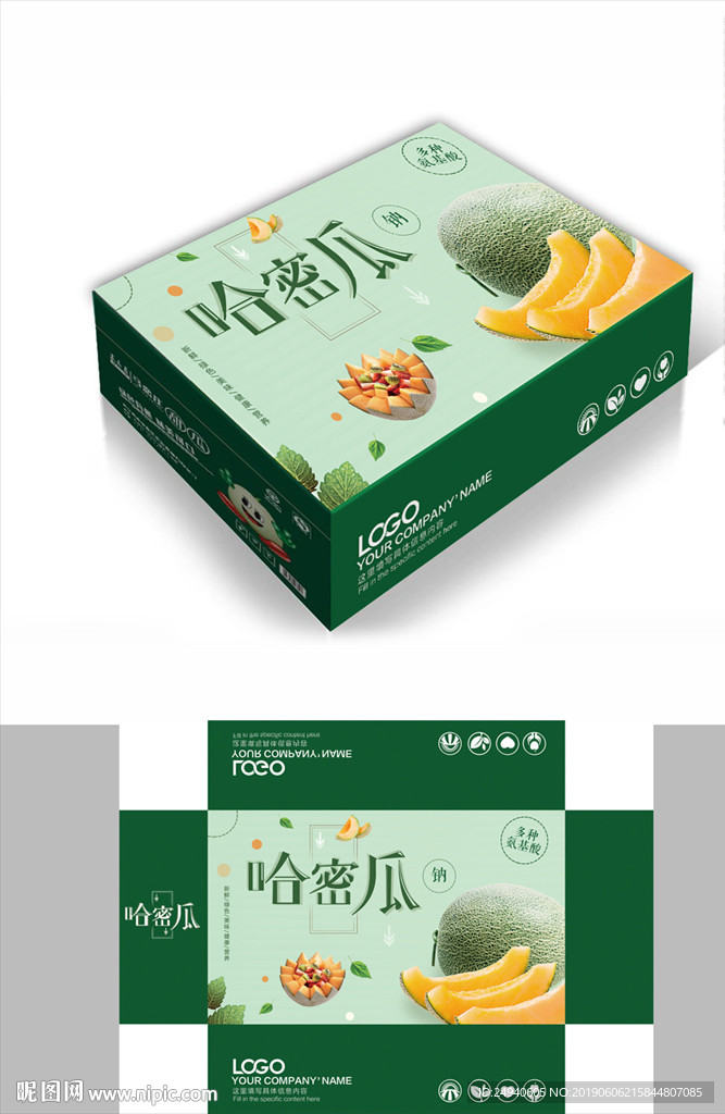 绿色哈密瓜包装箱包装礼盒设计