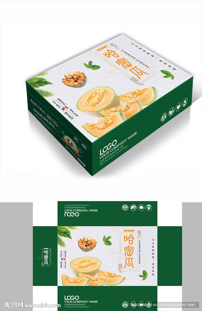 哈密瓜清新包装箱包装礼盒设计