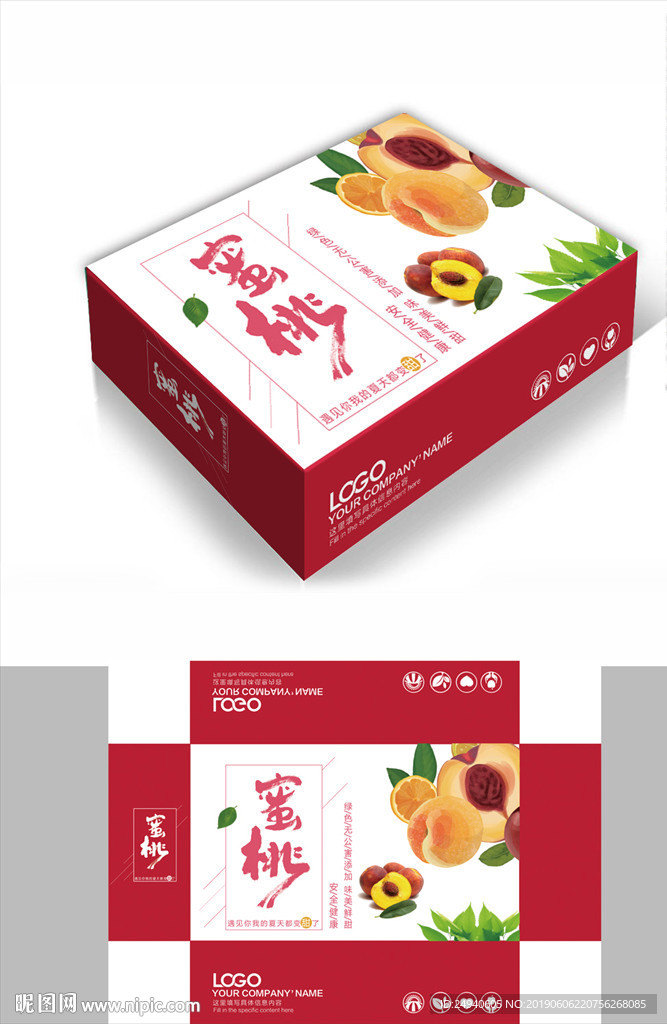 蜜桃黄桃包装箱包装礼盒设计