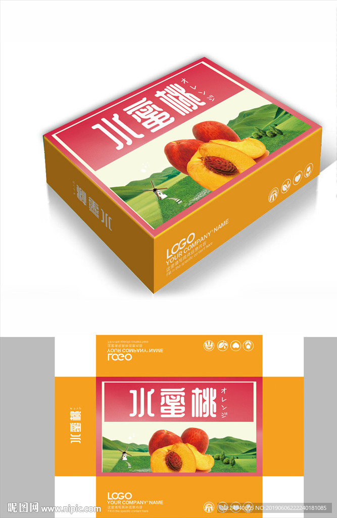 时尚蜜桃包装箱包装礼盒设计