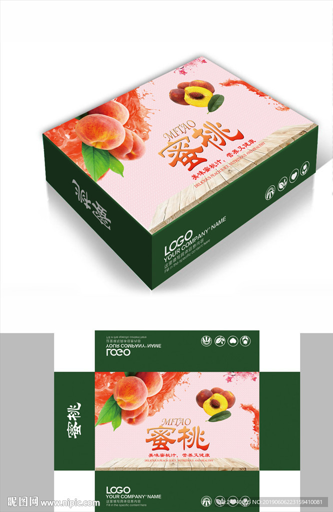 桃子包装箱包装礼盒设计PSD
