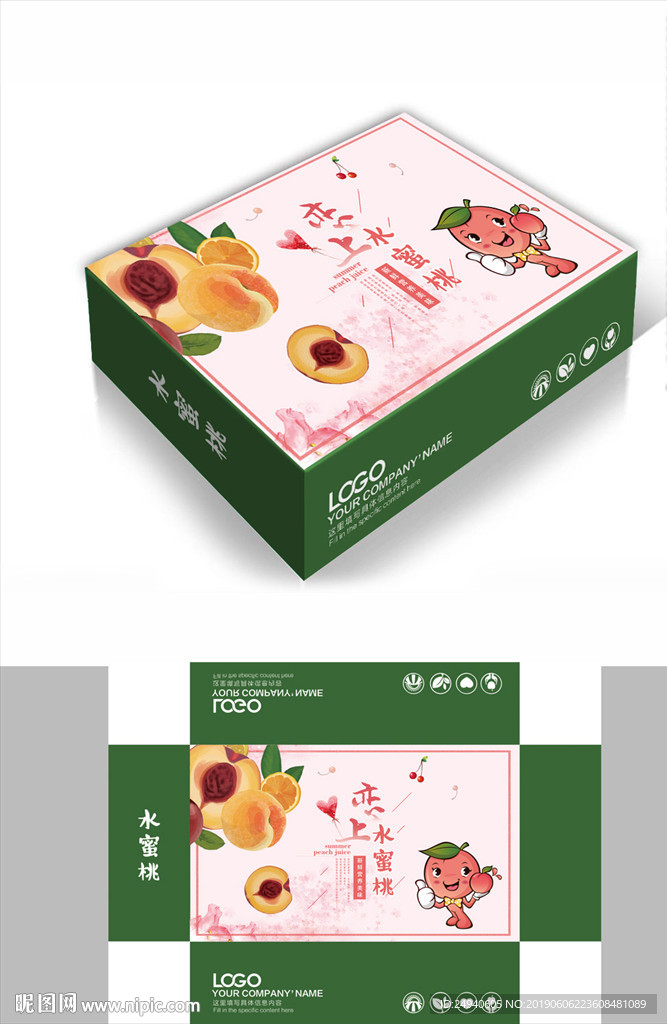 恋上水蜜桃包装箱包装礼盒设计