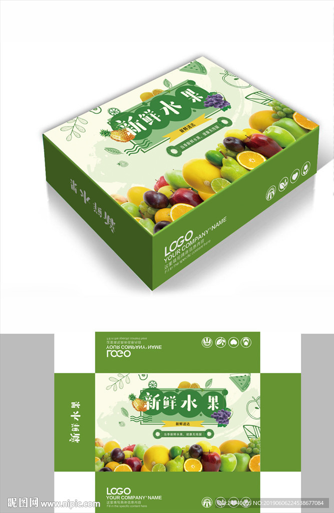 新鲜水果包装模板包装箱包装礼盒