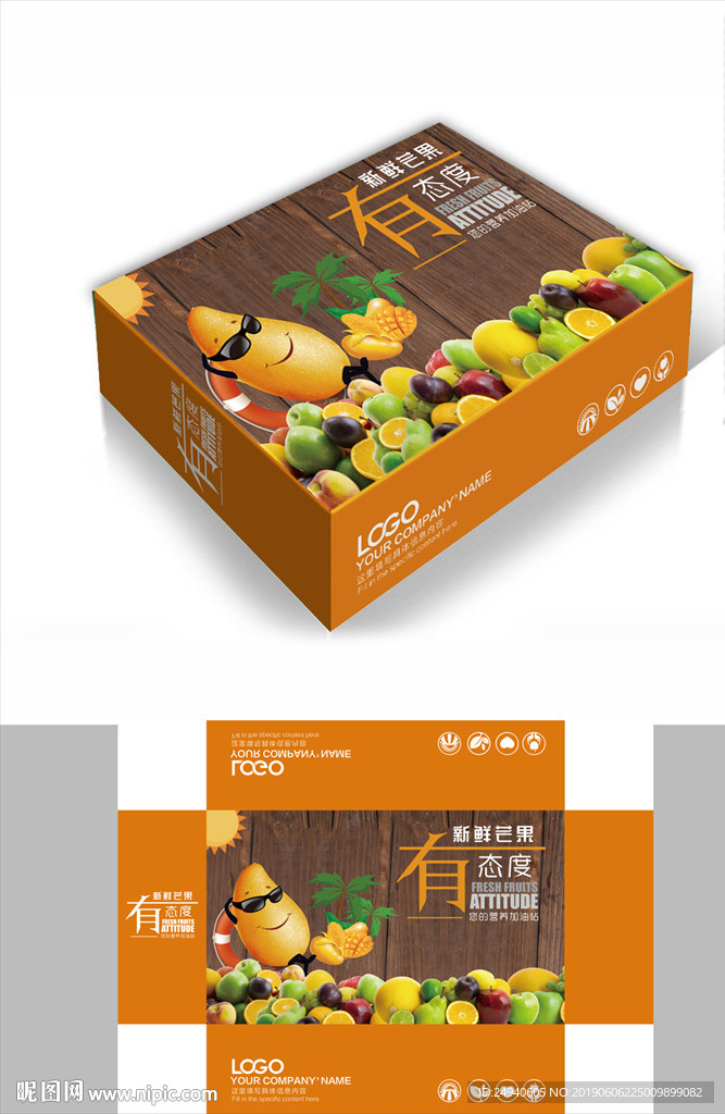 水果组合通用模板包装箱包装礼盒