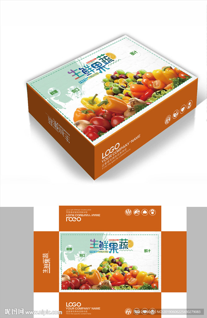 生鲜蔬菜水果包装箱包装礼盒设计