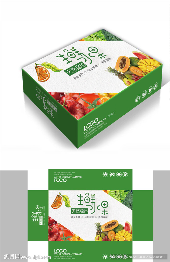 生鲜水果包装箱包装礼盒设计