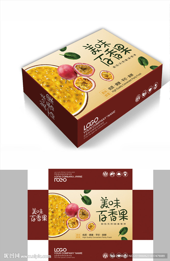 自然清新百香果包装箱包装礼盒设
