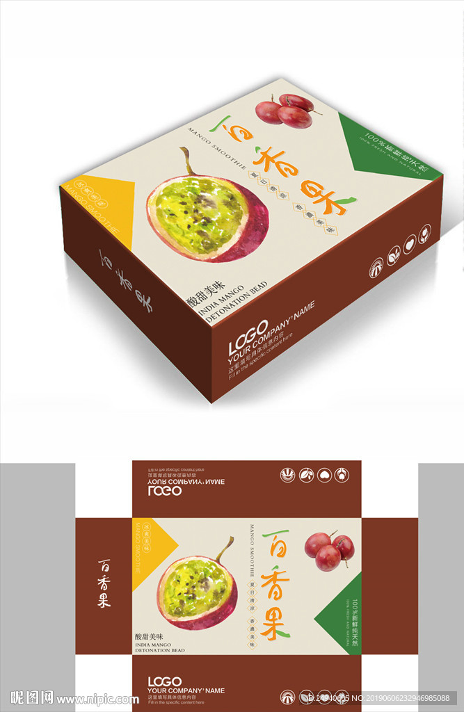 美味百香果包装箱包装礼盒设计