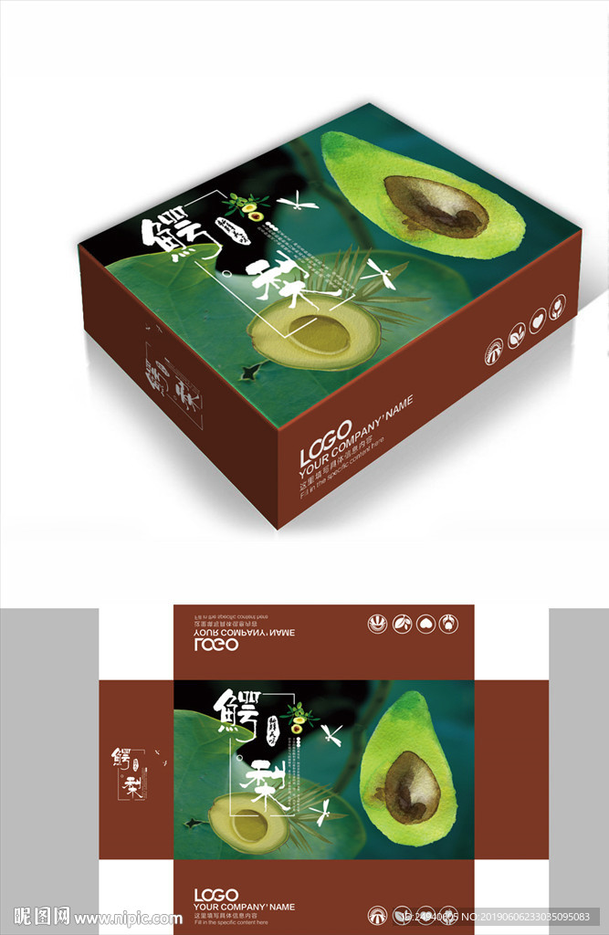 绿色牛油果包装箱包装礼盒设计