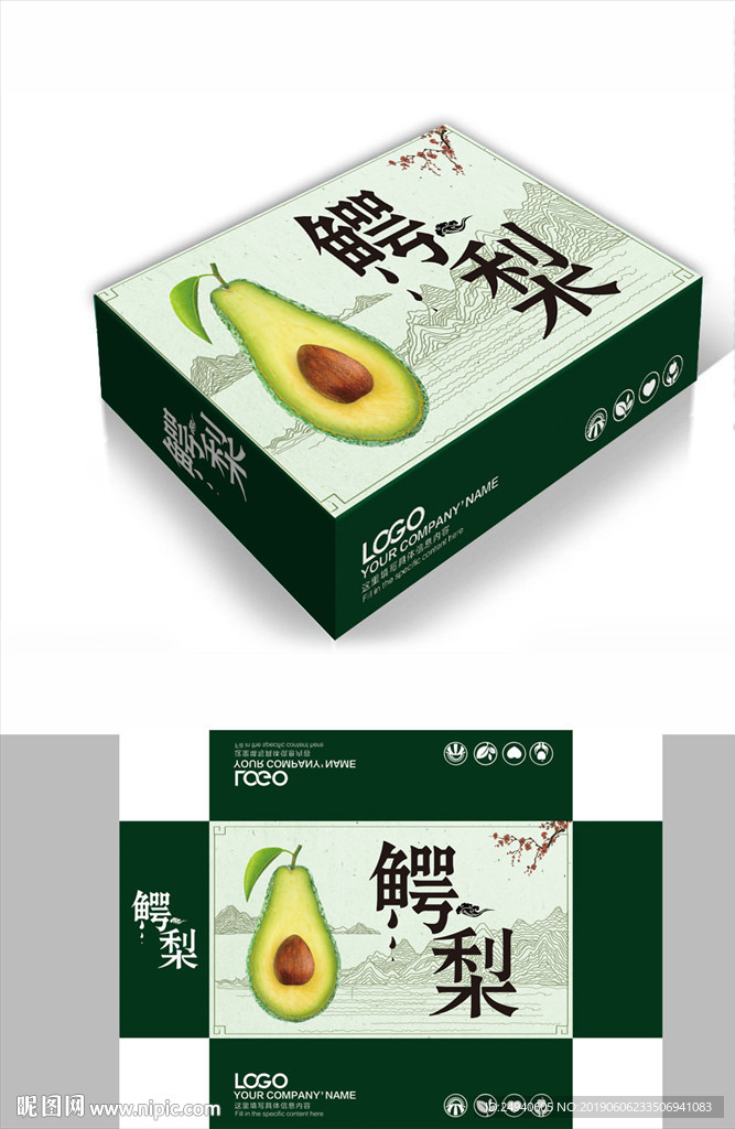 新鲜牛油果鳄梨包装箱包装礼盒设