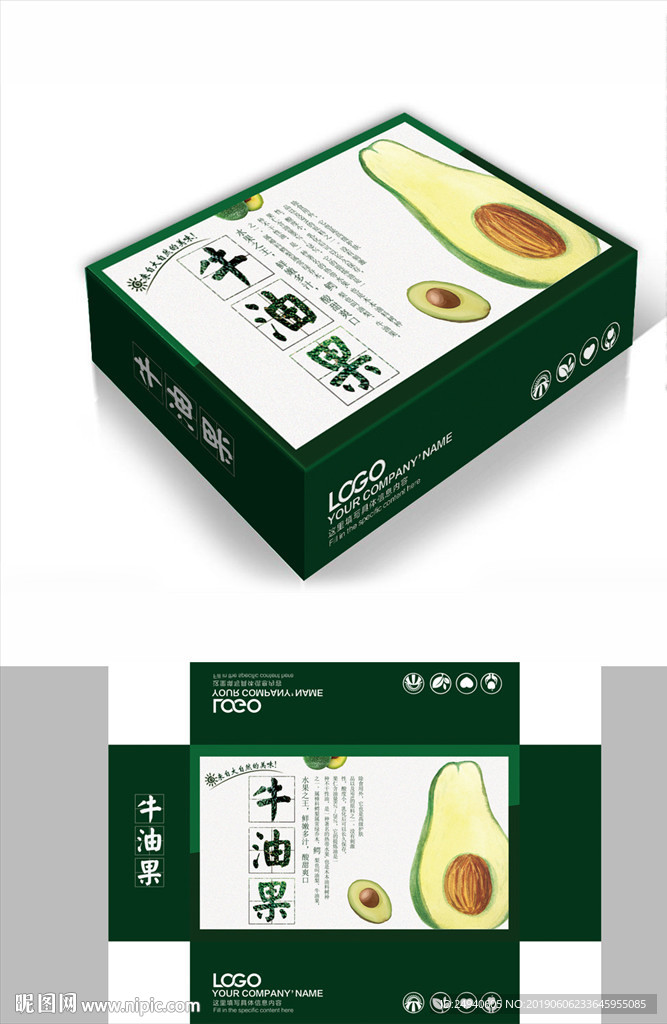 牛油果简约包装箱包装礼盒设计