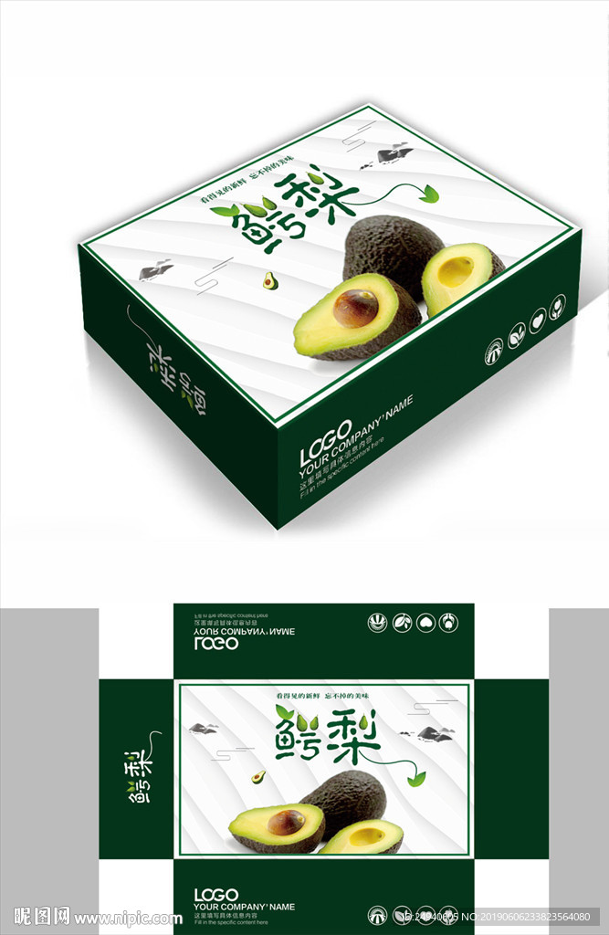 鳄梨简约大气包装箱包装礼盒设计