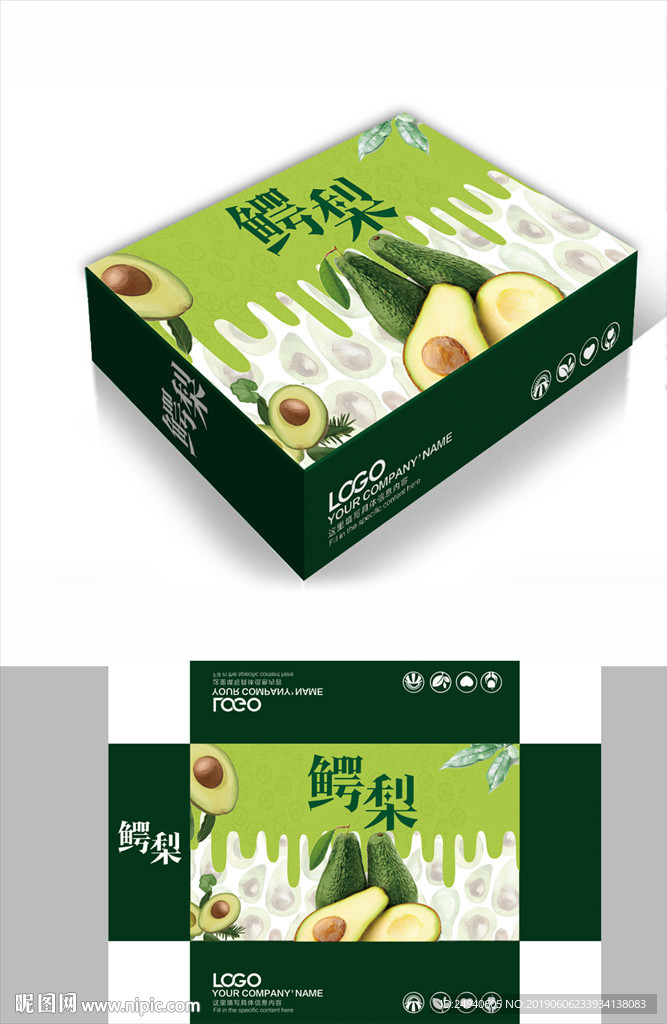 牛油果鳄梨包装箱包装礼盒设计