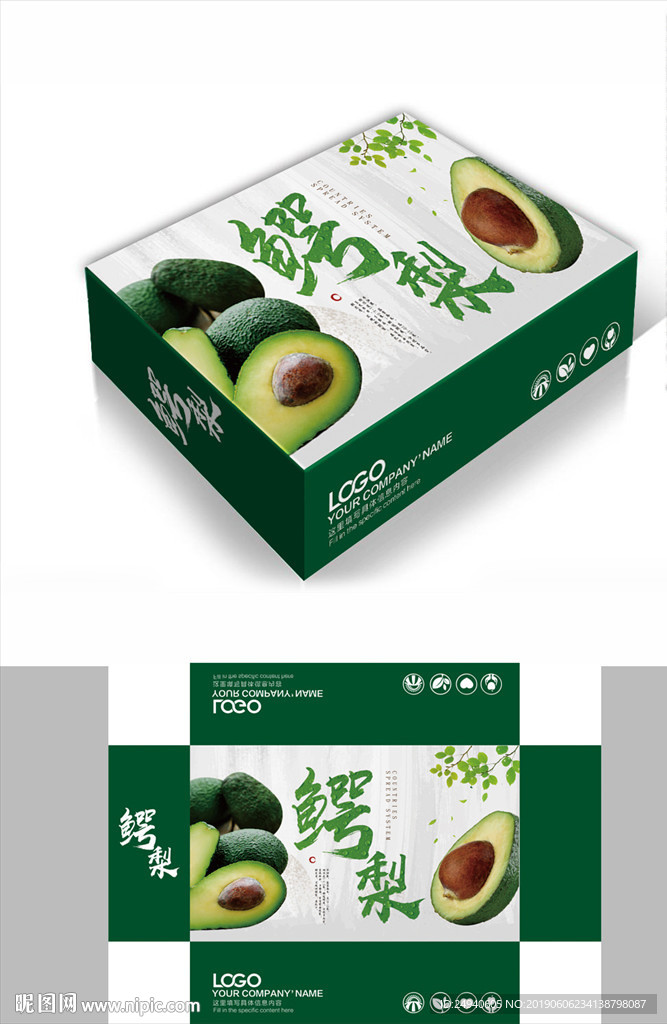 鳄梨简约包装箱包装礼盒设计