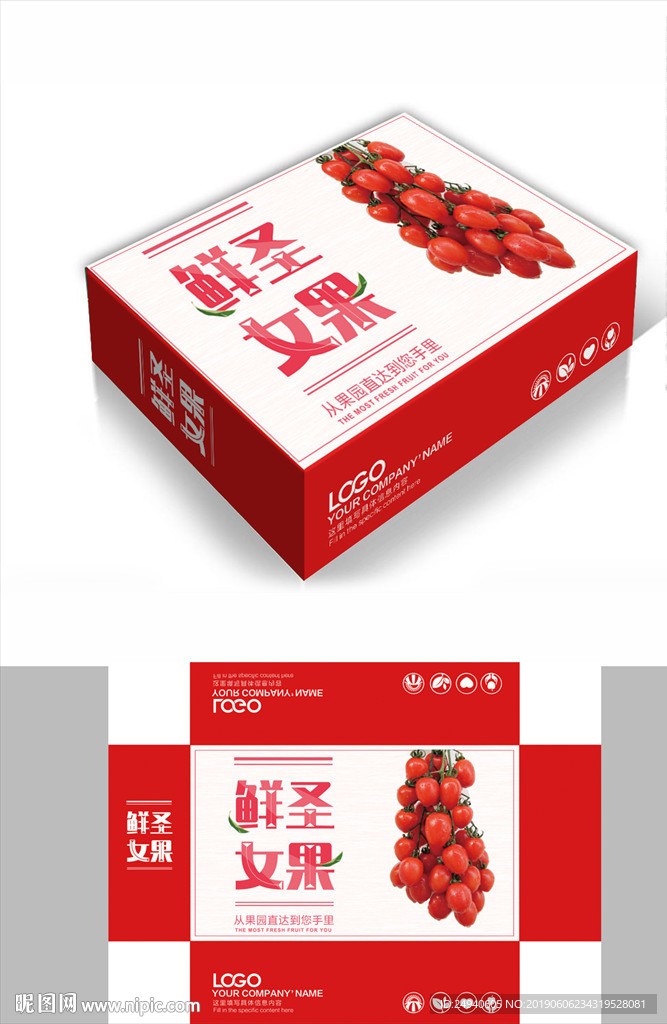 鲜圣女果自然包装箱包装礼盒设计