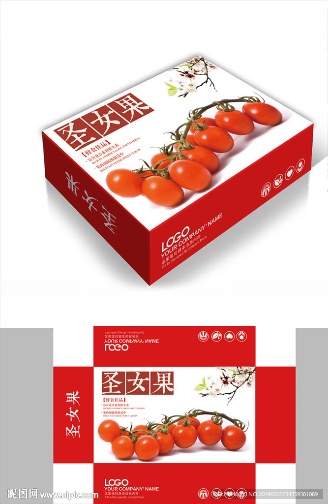 小清新圣女果包装箱包装礼盒设计
