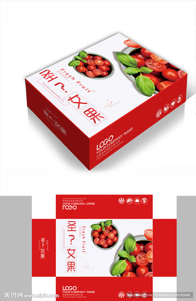 清新简约圣女果简约包装盒PSD