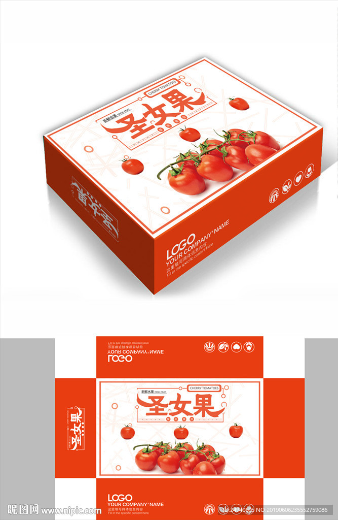 简约圣女果自然包装箱包装礼盒设