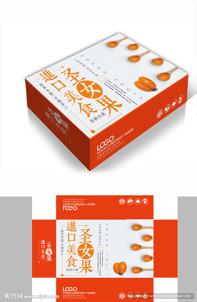 进口圣女果简约风格包装箱包装礼