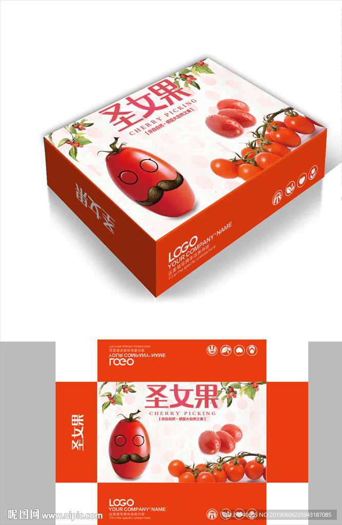 卡通圣女果包装箱包装礼盒设计